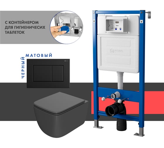 Сет системы инсталляции с унитазом и кнопкой Point Меркурий PN48384BM 1