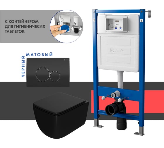 Сет системы инсталляции с унитазом и кнопкой Point Меркурий PN48391BC