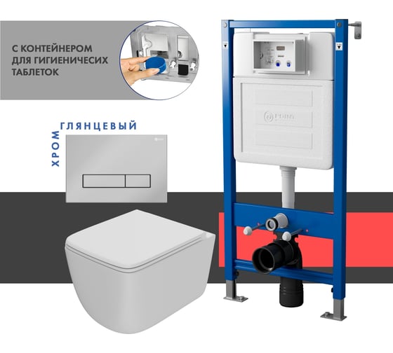 Сет системы инсталляции с унитазом и кнопкой Point Меркурий PN48515C