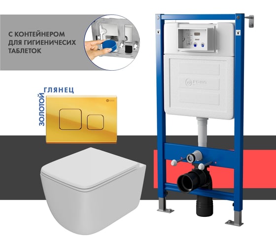 Сет системы инсталляции с унитазом и кнопкой Point Меркурий PN48521G