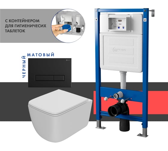 Сет системы инсталляции с унитазом и кнопкой Point Меркурий PN48516BM
