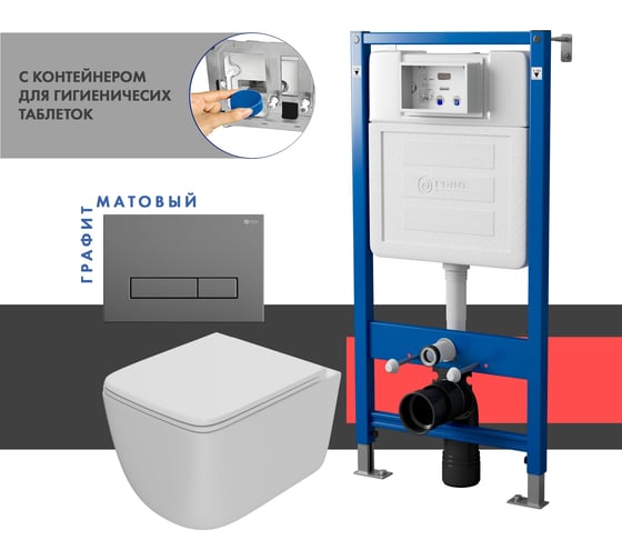 Сет системы инсталляции с унитазом и кнопкой Point Меркурий PN48517GM