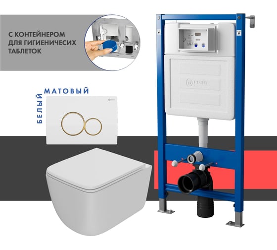 Сет системы инсталляции с унитазом и кнопкой Point Меркурий PN48513WG 1