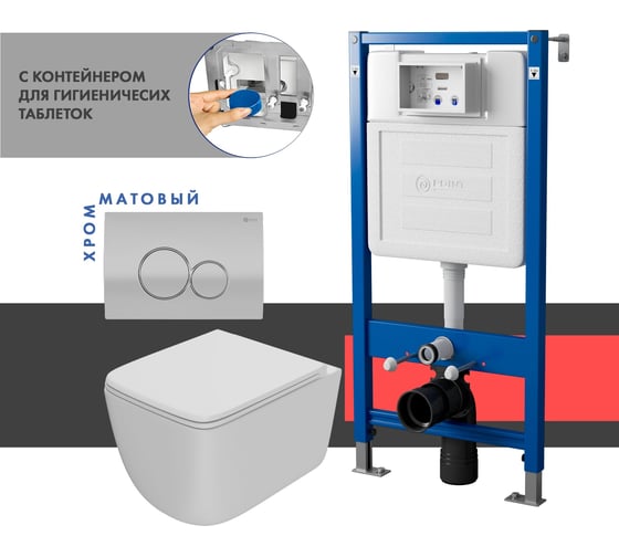 Сет системы инсталляции с унитазом и кнопкой Point Меркурий PN48514SC