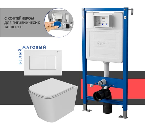 Сет системы инсталляции с унитазом и кнопкой Point Ника PN48415W