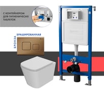 Сет системы инсталляции с унитазом и кнопкой Point Ника PN48417BB
