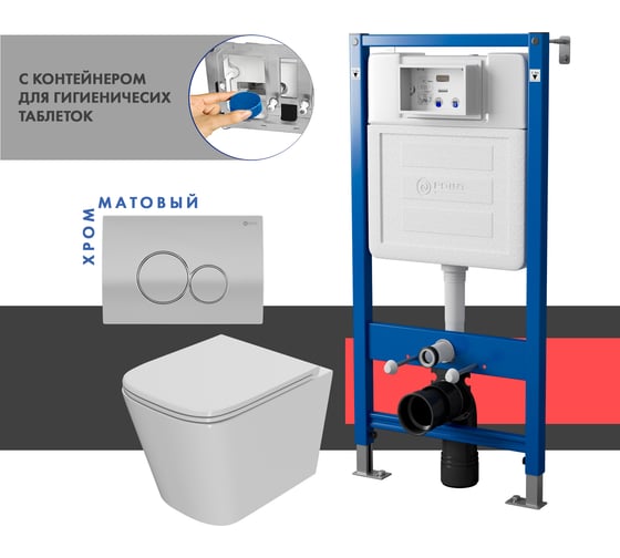 Сет системы инсталляции с унитазом и кнопкой Point Ника PN48409SC 1