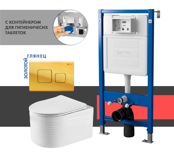 Сет системы инсталляции с унитазом и кнопкой Point Омега PN48551G