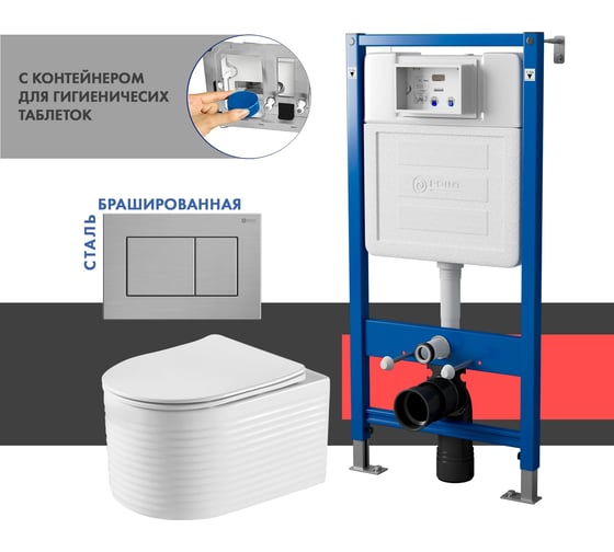 Сет системы инсталляции с унитазом и кнопкой Point Омега PN48553SB 1