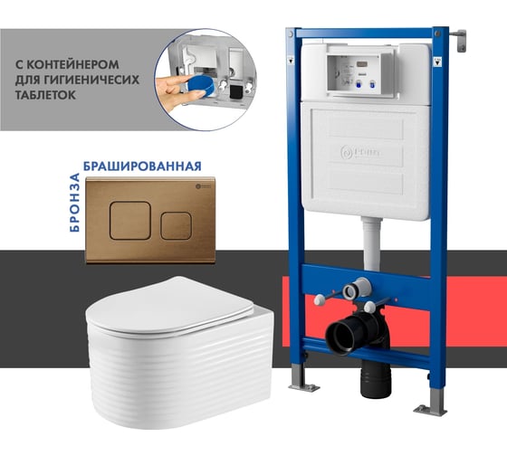 Сет системы инсталляции с унитазом и кнопкой Point Омега PN48552BB 1