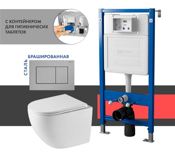 Сет системы инсталляции с унитазом и кнопкой Point Сатурн PN48538SB 1