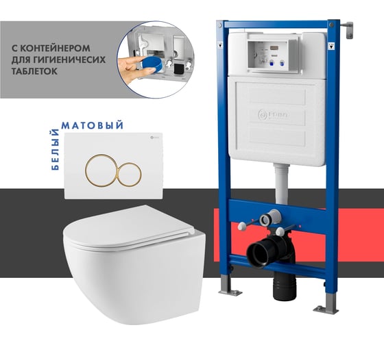 Сет системы инсталляции с унитазом и кнопкой Point Сатурн PN48528WG 1