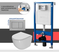 Сет системы инсталляции с унитазом Point Афина PN48343SB