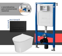 Сет системы инсталляции с унитазом Point Вега PN48456BM