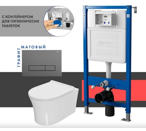 Сет системы инсталляции с унитазом Point Вега PN48457GM