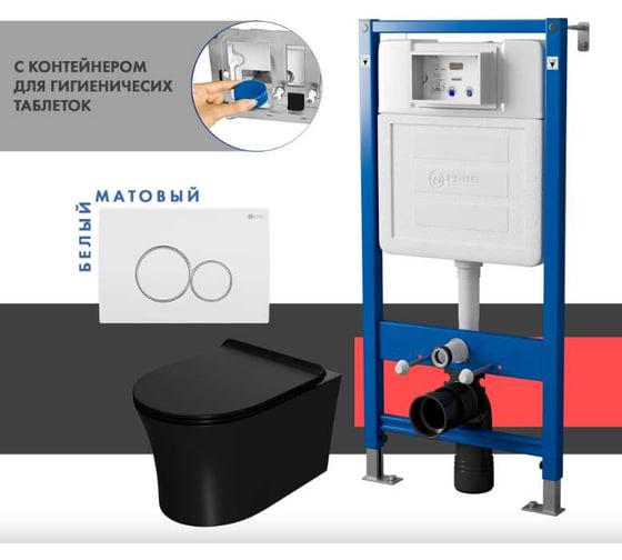 Сет системы инсталляции с унитазом Point Вега PN48467WC 1