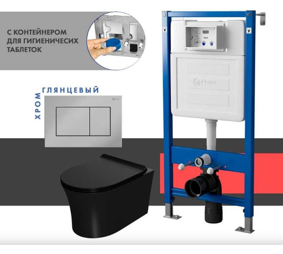 Сет системы инсталляции с унитазом Point Вега PN48473C 1