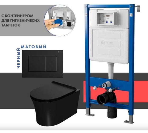 Сет системы инсталляции с унитазом Point Вега PN48474BM 1