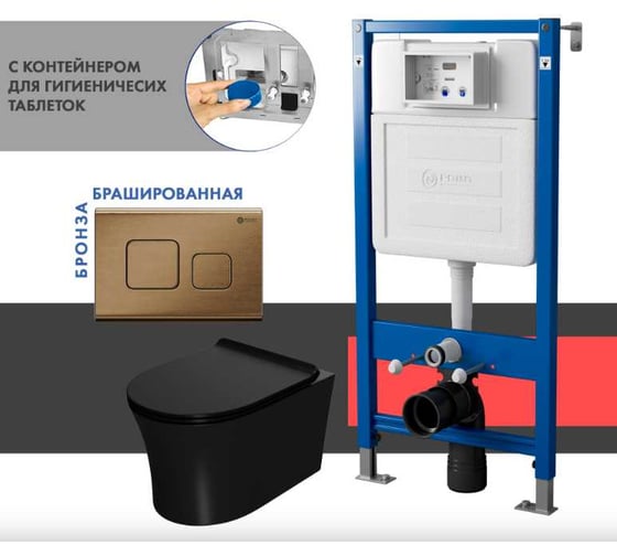 Сет системы инсталляции с унитазом Point Вега PN48477BB
