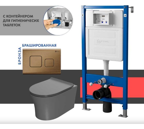 Сет системы инсталляции с унитазом Point Вега PN48492BB