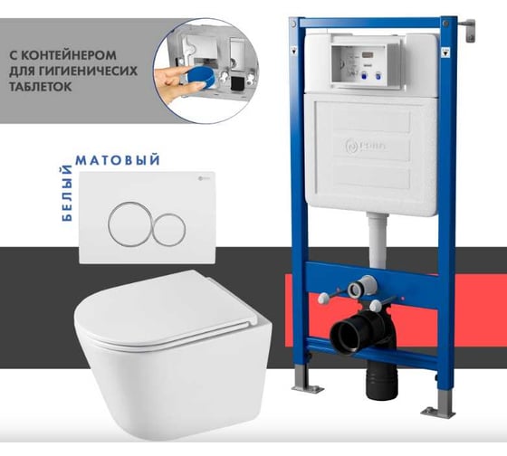 Сет системы инсталляции с унитазом Point Венера PN48572WC