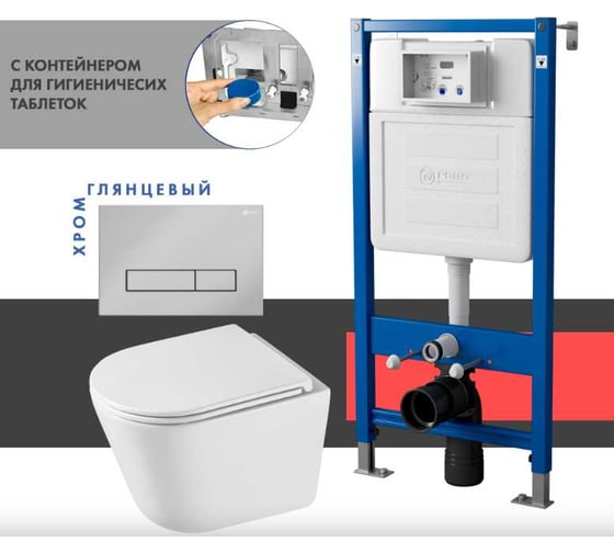 Сет системы инсталляции с унитазом Point Венера PN48575C 1