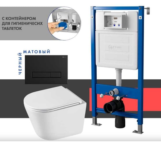 Сет системы инсталляции с унитазом Point Венера PN48576BM 1