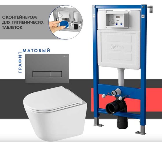 Сет системы инсталляции с унитазом Point Венера PN48577GM