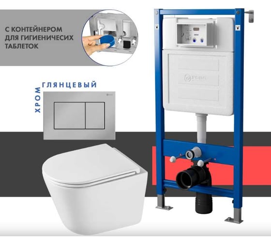 Сет системы инсталляции с унитазом Point Венера PN48578C 1