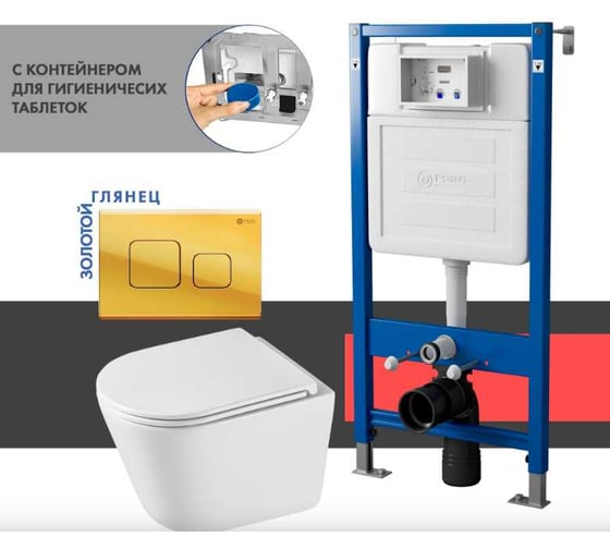 Сет системы инсталляции с унитазом Point Венера PN48581G