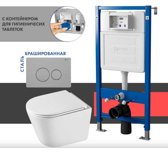 Сет системы инсталляции с унитазом Point Венера PN48584SB