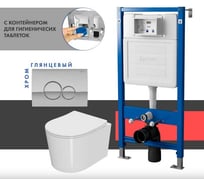 Сет системы инсталляции с унитазом Point Веста PN48420C