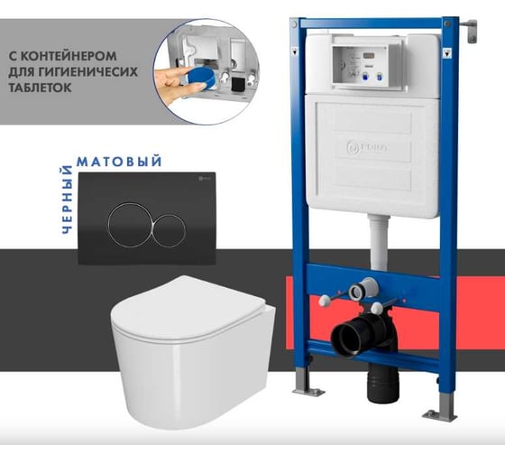 Сет системы инсталляции с унитазом Point Веста PN48421BC 1