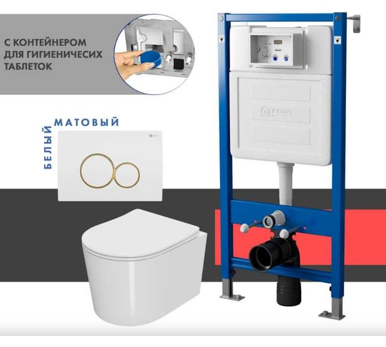 Сет системы инсталляции с унитазом Point Веста PN48423WG