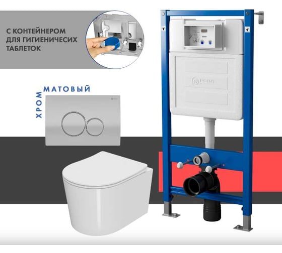 Сет системы инсталляции с унитазом Point Веста PN48424SC 1