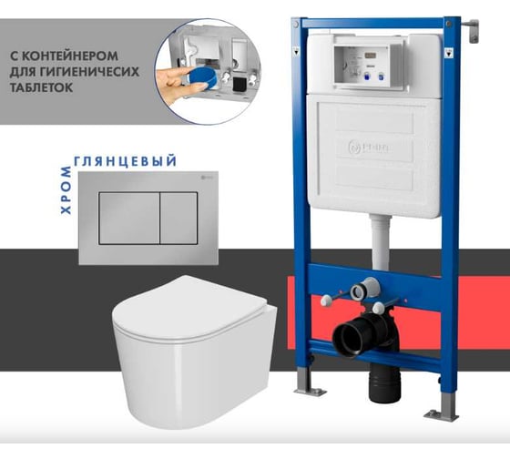 Сет системы инсталляции с унитазом Point Веста PN48428C