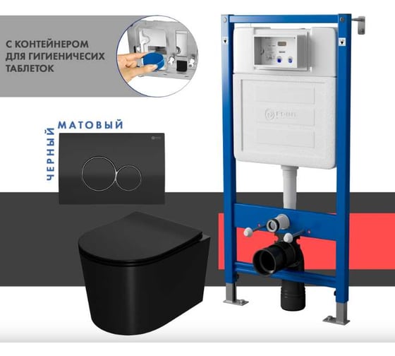 Сет системы инсталляции с унитазом Point Веста PN48436BC