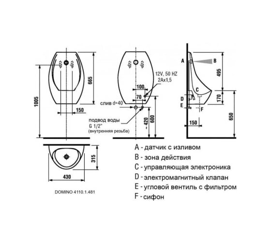 Писсуар Jika DOMINO SENSOR 00007594
