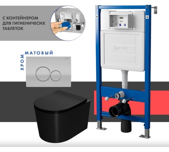 Сет системы инсталляции с унитазом Point Веста PN48439SC