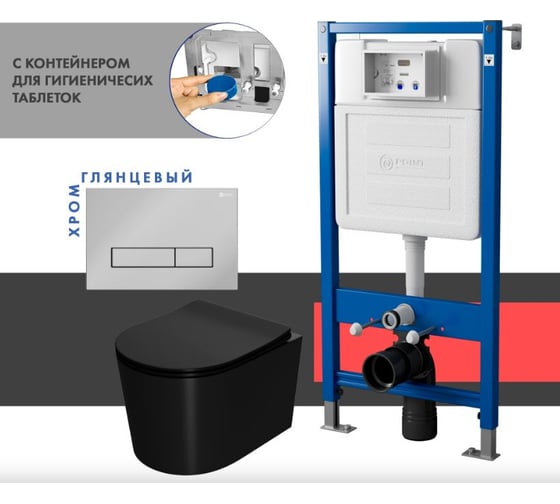 Сет системы инсталляции с унитазом Point Веста PN48440C