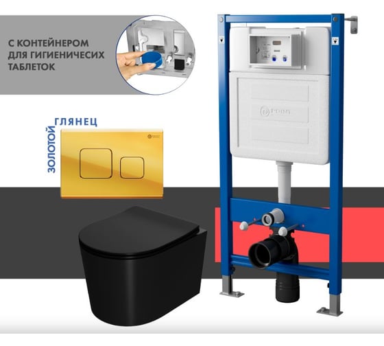 Сет системы инсталляции с унитазом Point Веста PN48446G