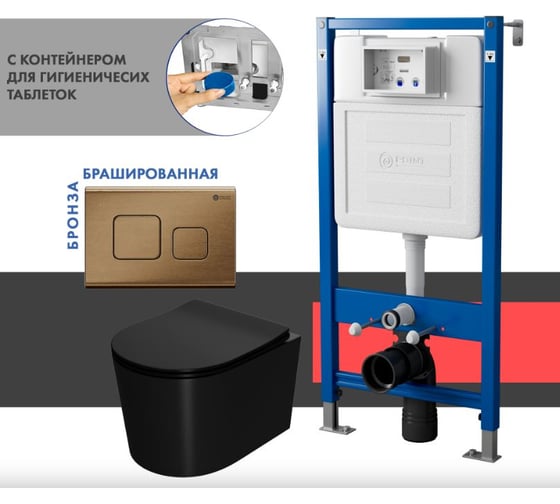 Сет системы инсталляции с унитазом Point Веста PN48447BB