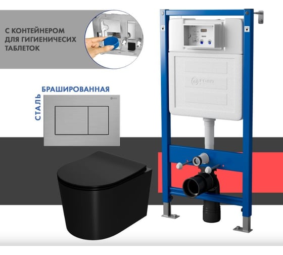 Сет системы инсталляции с унитазом Point Веста PN48448SB