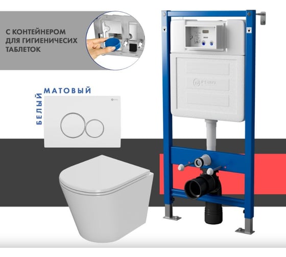 Сет системы инсталляции с унитазом Point Виктория PN48347WC 1