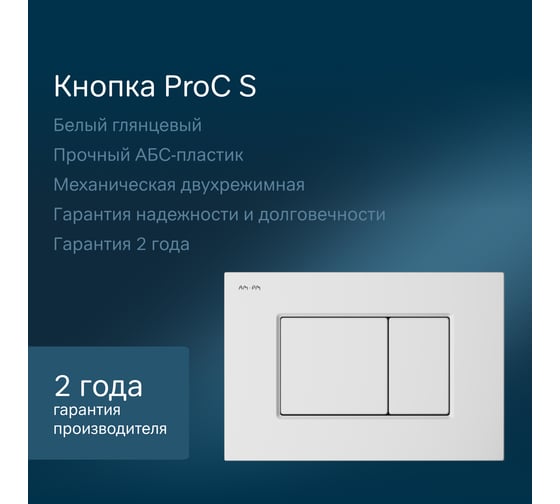 Инсталляция AM.PM MasterFit с клавишей S глянцевый белый, с подвесным унитазом Like Aquaspin, с сиденьем микролифт IS100201.801900
