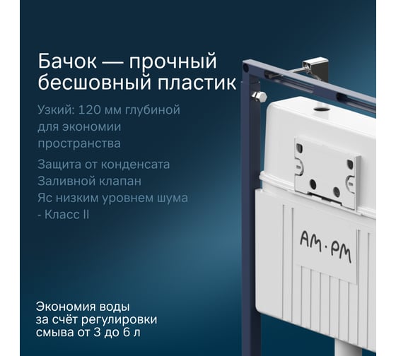 Инсталляция AM.PM MasterFit с клавишей L глянцевый хром, с подвесным унитазом Like Aquaspin, с сиденьем микролифт IS100151.801900