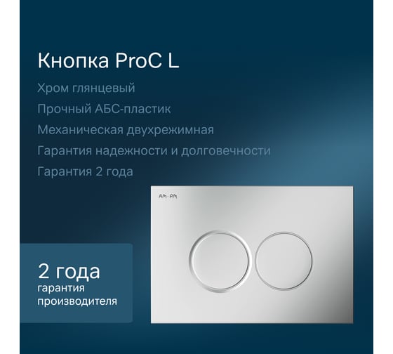 Инсталляция AM.PM MasterFit с клавишей L глянцевый хром, с подвесным унитазом Like Aquaspin, с сиденьем микролифт IS100151.801900