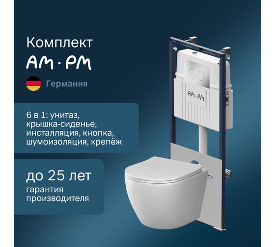 Инсталляция AM.PM MasterFit с клавишей L глянцевый хром, с подвесным унитазом Like Aquaspin, с сиденьем микролифт IS100151.801900