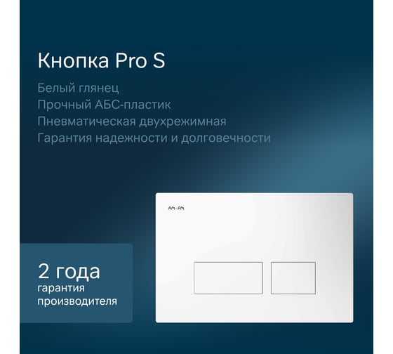 Инсталляция AM.PM с клавишей Pro S белый, с подвесным унитазом Like Aquaspin, с сиденьем микролифт IS47001.801900