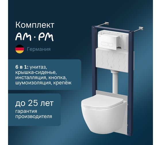 Инсталляция AM.PM с клавишей Pro S белый, с подвесным унитазом Like Aquaspin, с сиденьем микролифт IS47001.801900